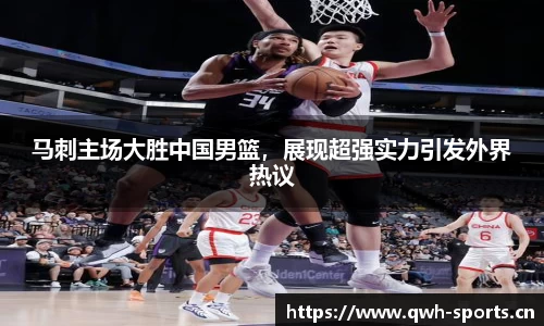 球王会体育官方网站