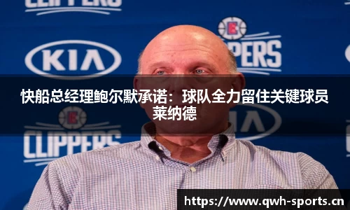 球王会体育官网