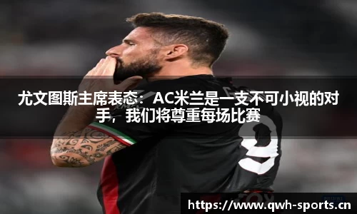 球王会体育平台