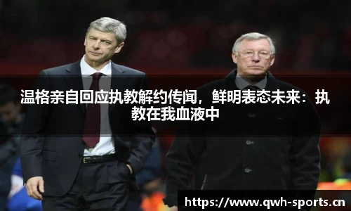 球王会体育官网
