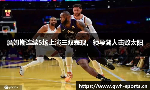 球王会体育
