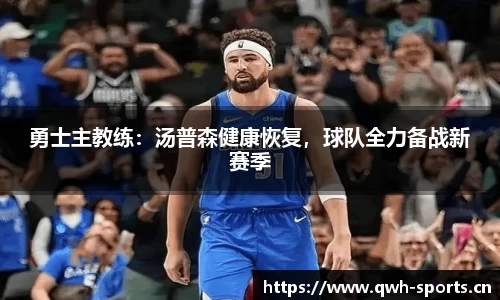球王会体育