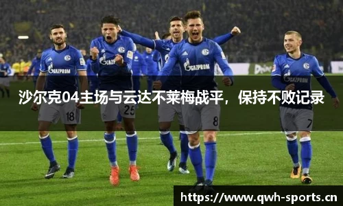 球王会体育官方网站