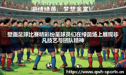 球王会体育