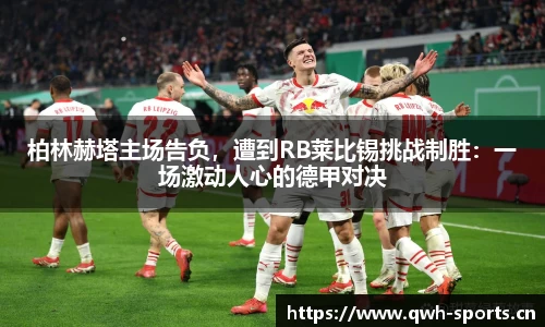 球王会体育官方网站