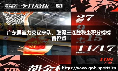 球王会体育官方网站