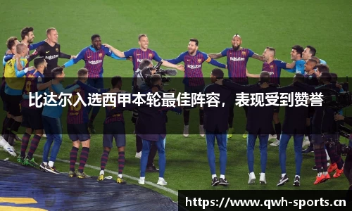 球王会体育