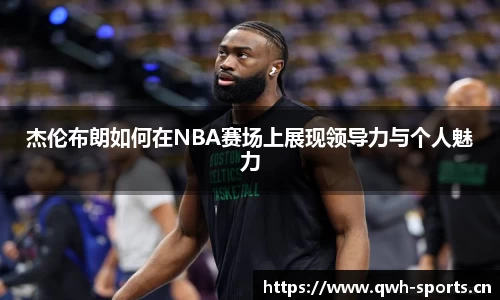 球王会体育