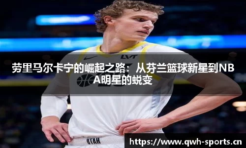 球王会体育平台