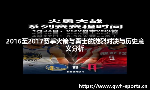 球王会体育